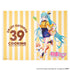 『初音ミク』OUTDOOR COOKING ランチョンマット