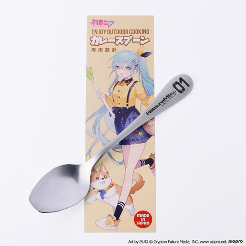 『初音ミク』OUTDOOR COOKING カレー専用スプーン