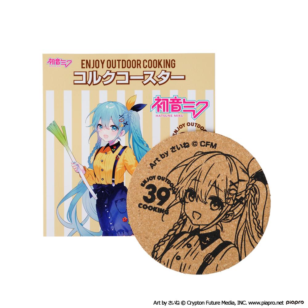 初音ミク』OUTDOOR COOKING コルクコースター - Anime Store.JP
