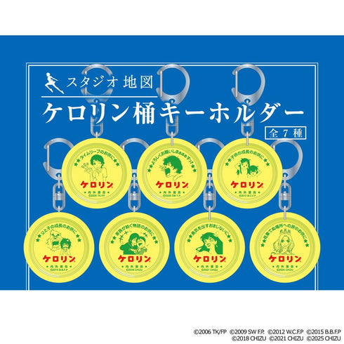 "Studio Chizu" Kerorin Bucket Keychains (7 Varieties)