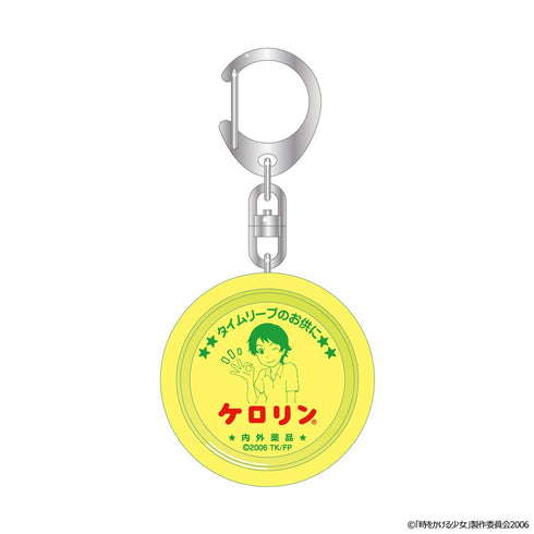 "Studio Chizu" Kerorin Bucket Keychains (7 Varieties)