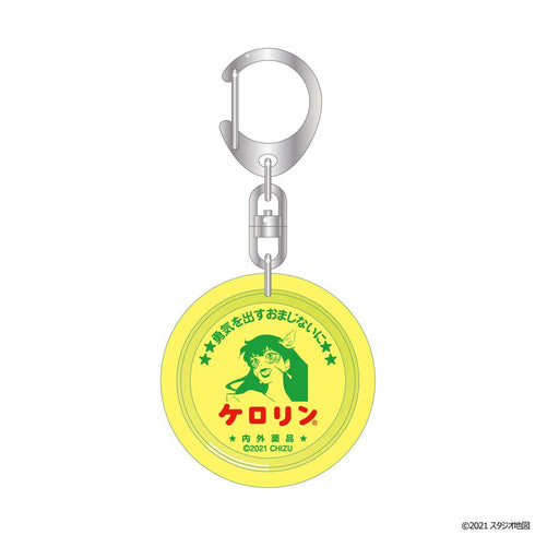 "Studio Chizu" Kerorin Bucket Keychains (7 Varieties)