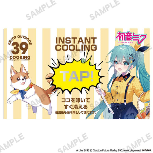 《初音未来》户外烹饪 瞬时冷却包