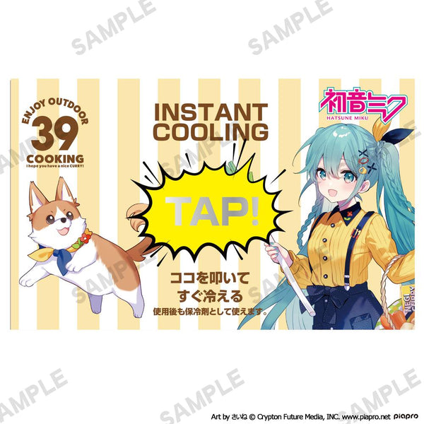 《初音未来》户外烹饪 瞬时冷却包
