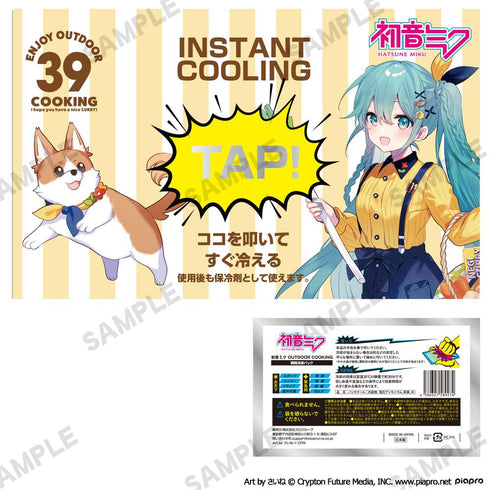 《初音未来》户外烹饪 瞬时冷却包