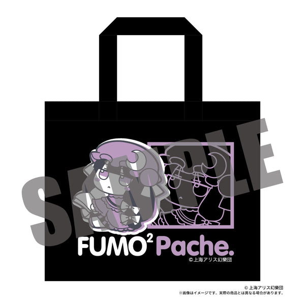 『東方Project』ふもふもトートバッグ 5 ふもふもぱちぇ。 パチュリー・ノーレッジ