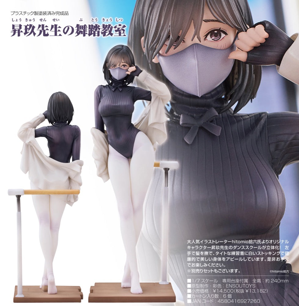 昇玖先生 昇玖先生』昇玖先生の舞踏教室 – Anime Store JP（アニメストア.JP）