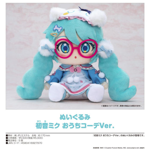 『初音ミク』キャラクター・ボーカル・シリーズ01 ぬいぐるみ おうちコーデVer.