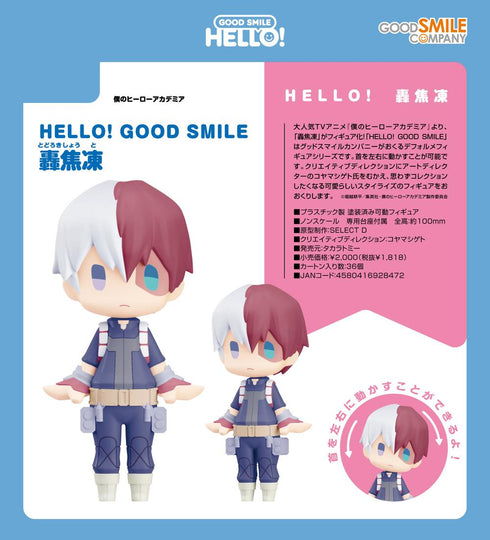 『僕のヒーローアカデミア』HELLO! GOOD SMILE 轟焦凍