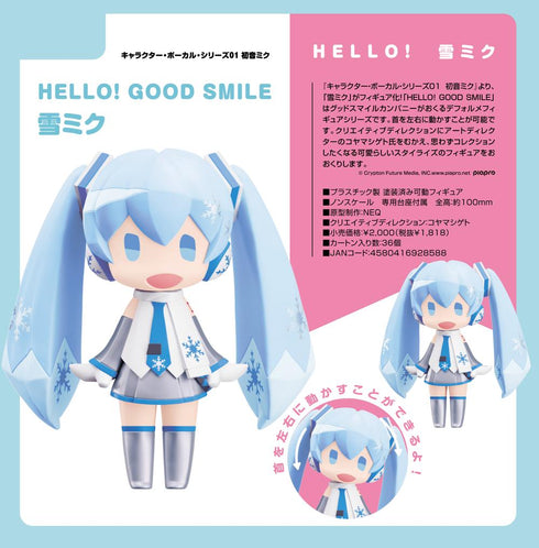 『初音ミク』HELLO! GOOD SMILE キャラクター・ボーカル・シリーズ01 雪ミク