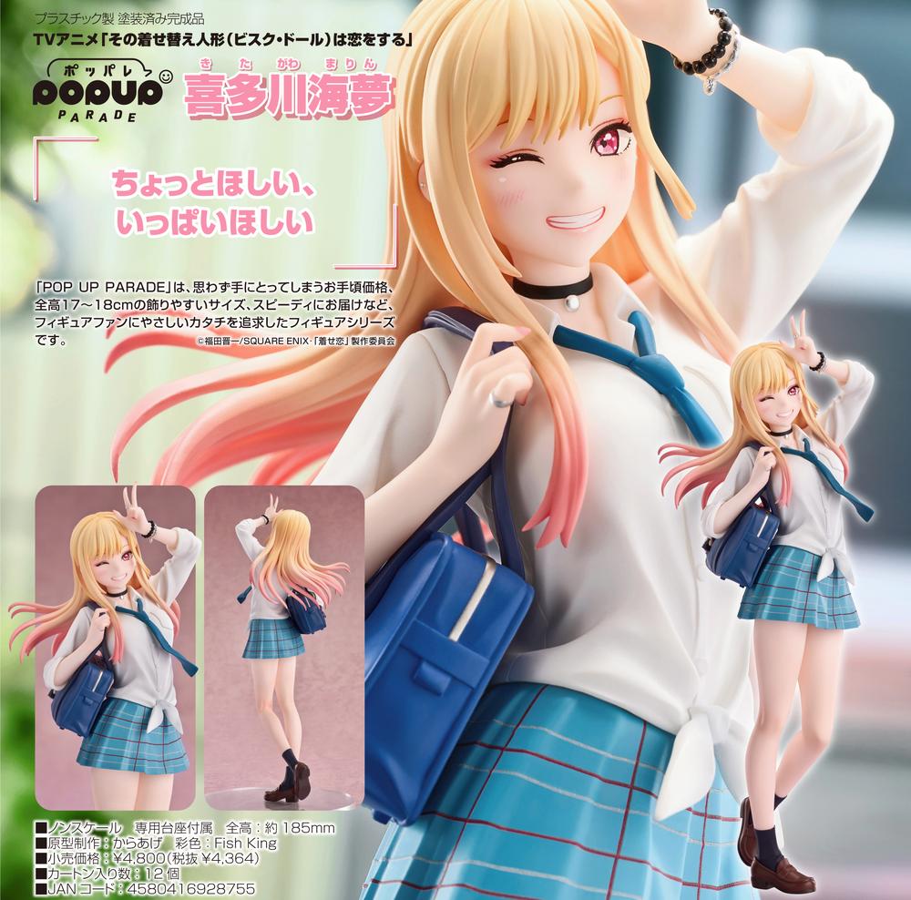 その着せ替え人形は恋をする』POP UP PARADE 喜多川海夢 – Anime Store