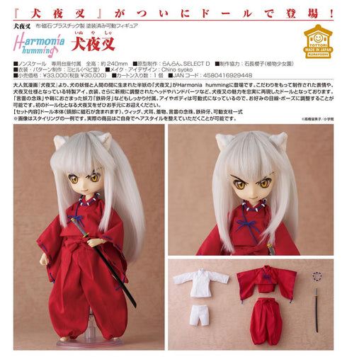 『犬夜叉』Harmonia humming 犬夜叉