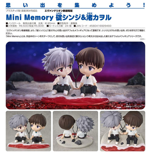 『ヱヴァンゲリヲン新劇場版』Mini Memory 碇シンジ&渚カヲル