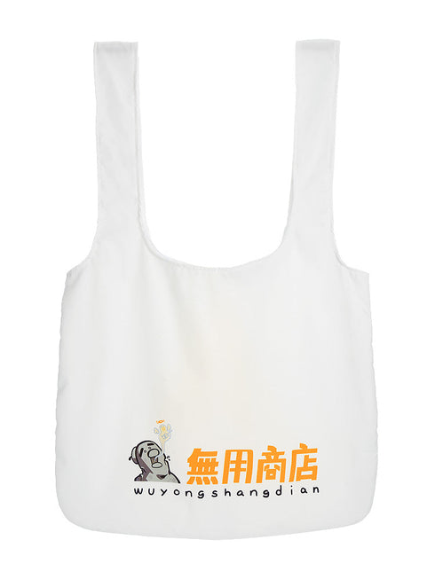 『aya&friends』摸魚事務所 あひるくん ぬいぐるみエコバッグ