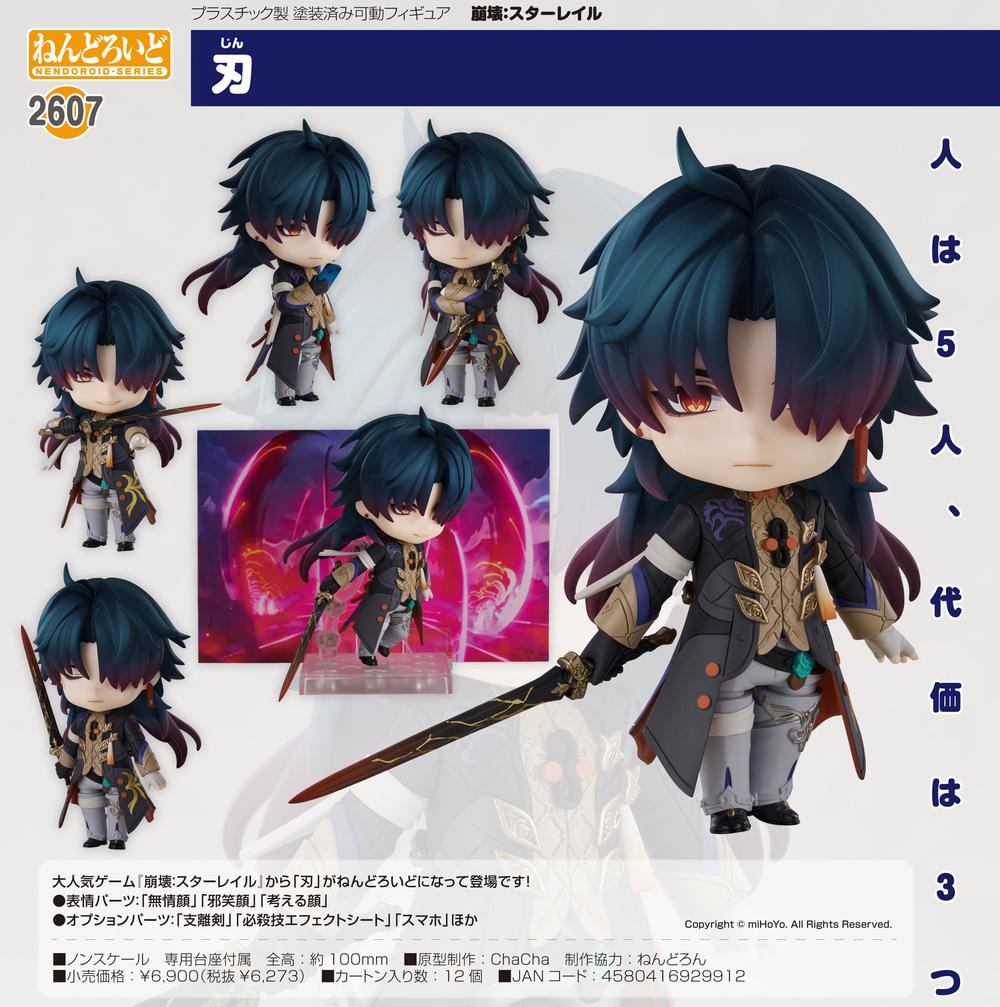 崩壊:スターレイル』ねんどろいど 刃 - Anime Store.JP