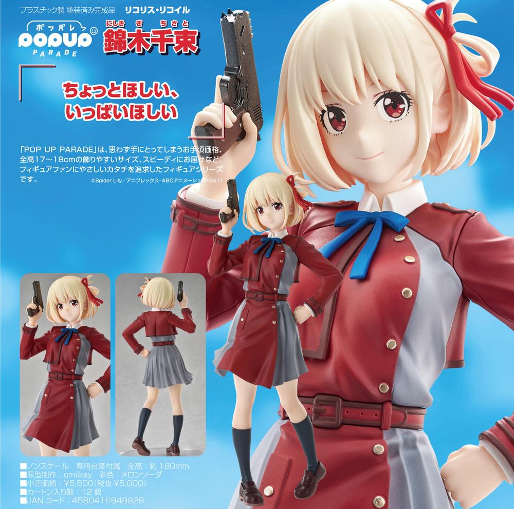 リコリス・リコイル』POP UP PARADE 錦木千束 – Anime Store JP リコリス・リコイル』POP UP PARADE 錦木千束 – Anime Store JP