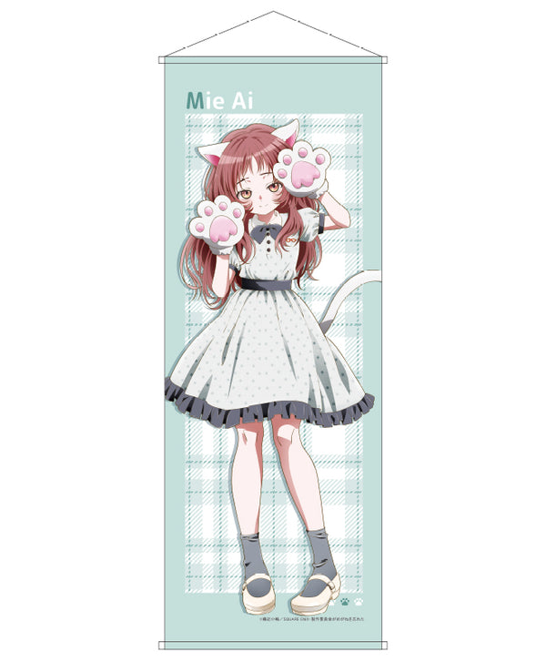 『好きな子がめがねを忘れた』描き下ろしスリムタペストリー 三重あい verB