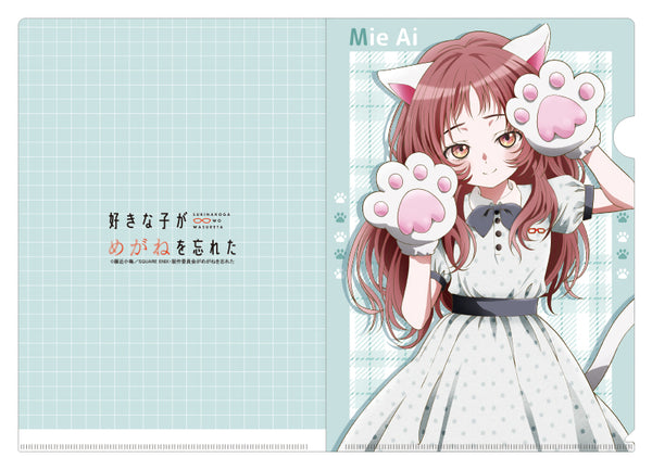 『好きな子がめがねを忘れた』描き下ろしクリアファイル 三重あい verB