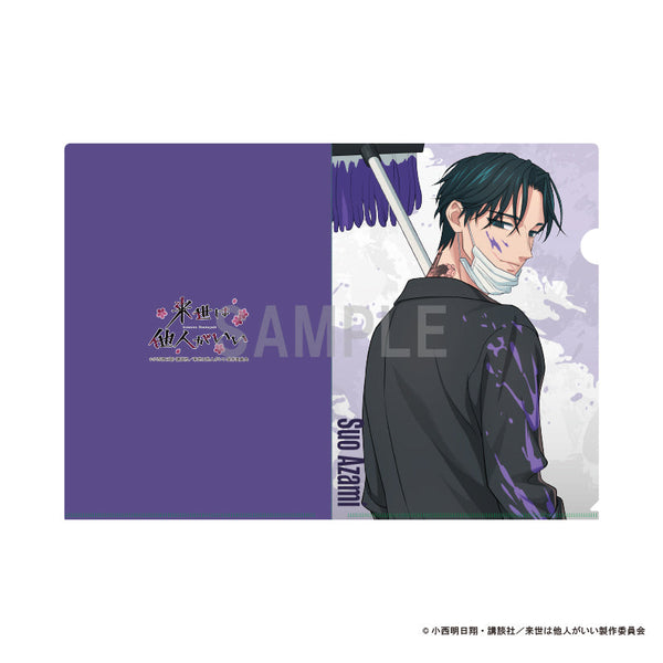 『来世は他人がいい』クリアファイル 周防薊 ペインターVer.