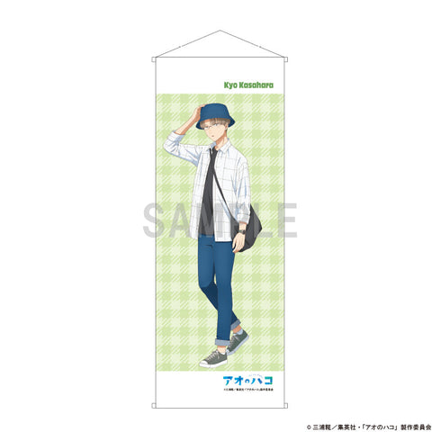 『アオのハコ』スリムタペストリー 笠原 匡 デニムコーデver