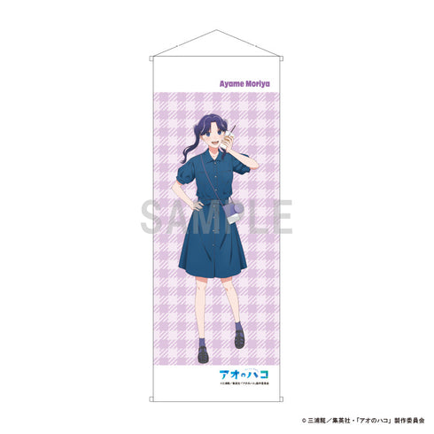 『アオのハコ』スリムタペストリー 守屋 菖蒲 デニムコーデver