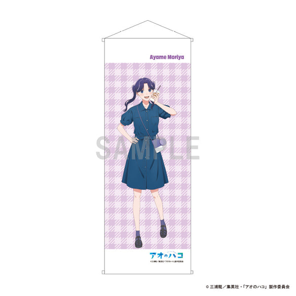 『アオのハコ』スリムタペストリー 守屋 菖蒲 デニムコーデver