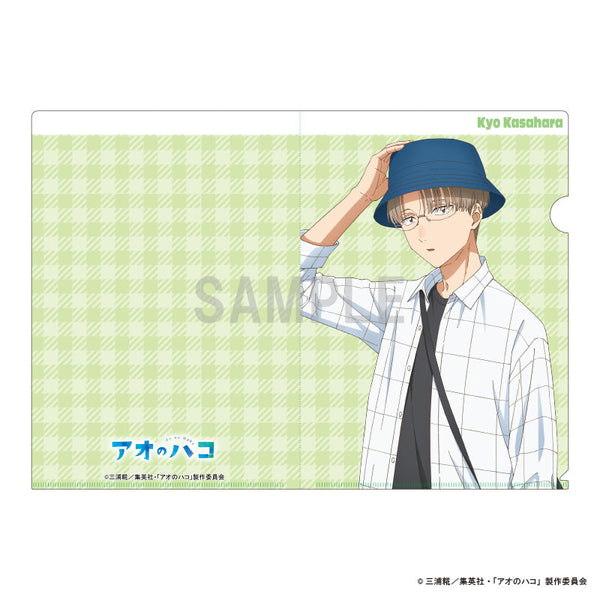 『アオのハコ』クリアファイル 笠原 匡 デニムコーデver