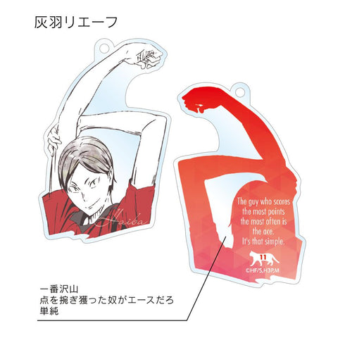 『ハイキュー!!』トレーディング Ani-Art アクリルキーホルダー Ver.B(単位/BOX)【202506再販】