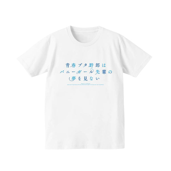 『青春ブタ野郎はバニーガール先輩の夢を見ない』Tシャツメンズ