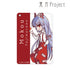 『東方Project』藤原妹紅 パスケース【202605再販】