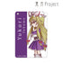 『東方Project』八雲紫 パスケース【202605再販】