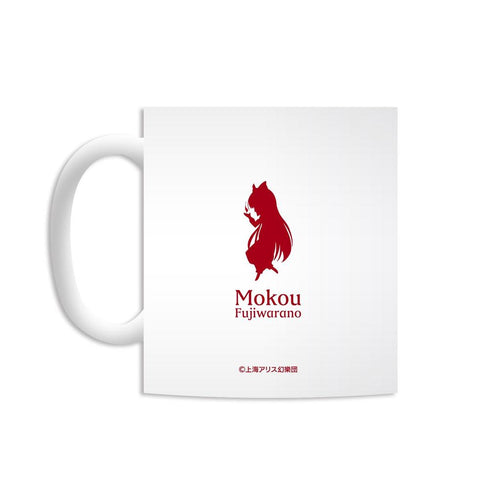 『東方Project』藤原妹紅 マグカップ【202605再販】