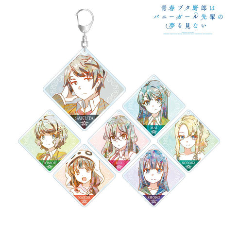 『青春ブタ野郎はバニーガール先輩の夢を見ない』トレーディングアクリルキーホルダー(単位/BOX)【202512再販】