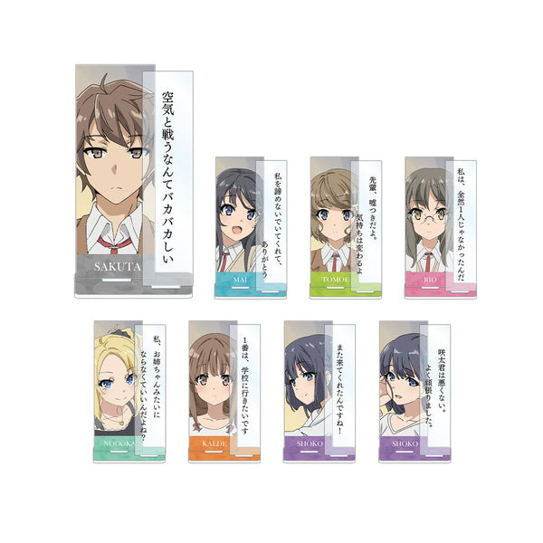 『青春ブタ野郎はバニーガール先輩の夢を見ない』トレーディング台詞アクリルスタンド(単位/BOX)【202512再販】