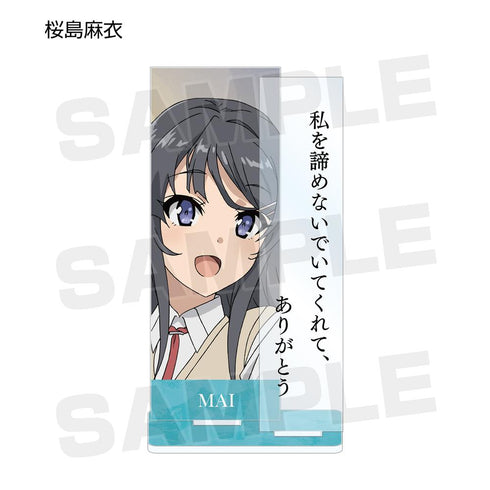 『青春ブタ野郎はバニーガール先輩の夢を見ない』トレーディング台詞アクリルスタンド(単位/BOX)【202512再販】