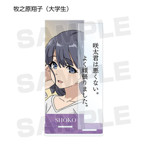 『青春ブタ野郎はバニーガール先輩の夢を見ない』トレーディング台詞アクリルスタンド(単位/BOX)【202512再販】