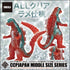 『ゴジラシリーズ』CCP ミドルサイズシリーズ 第12弾 ゴジラ(1964) グレートラメVer.