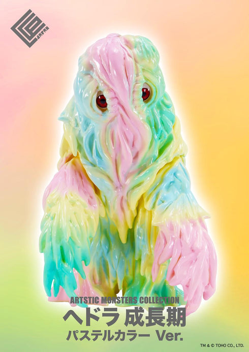 『ゴジラシリーズ』CCP AMC ヘドラ 成長期 パステルカラーVer.