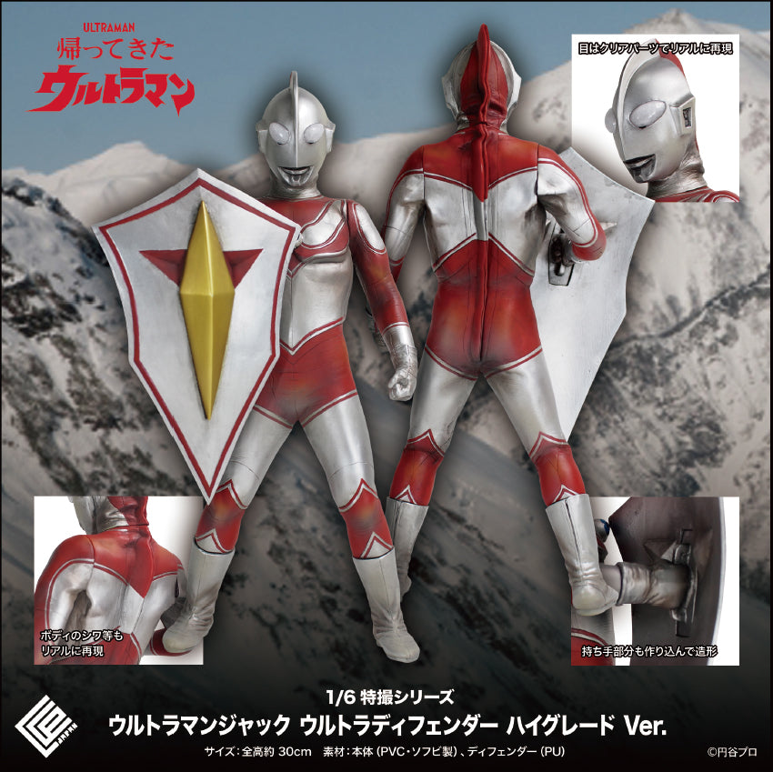 国内外の人気が集結 ウルトラマンシリーズ』CCP 1/6 特撮シリーズ ウルトラマン 特撮