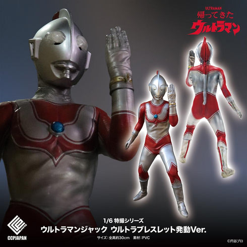 『ウルトラマンシリーズ』1/6特撮シリーズ ウルトラマンジャック ウルトラブレスレット発動 Ver.