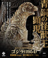 "Godzilla Series" MSS Godzilla CREATION Godzilla (1954) Bronze-Finish Image, Ivory-Style Color Ver.
