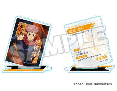 『呪術廻戦』アクリルスタンド 虎杖悠仁