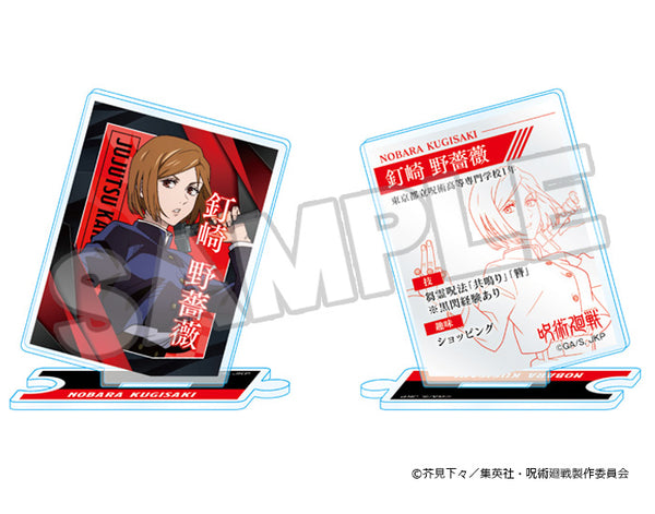 『呪術廻戦』アクリルスタンド 釘崎野薔薇