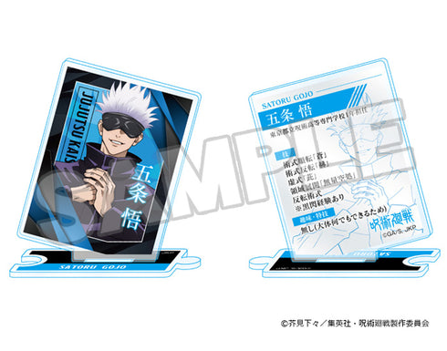 『呪術廻戦』アクリルスタンド 五条悟