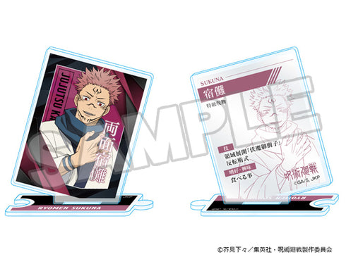 『呪術廻戦』アクリルスタンド 宿儺