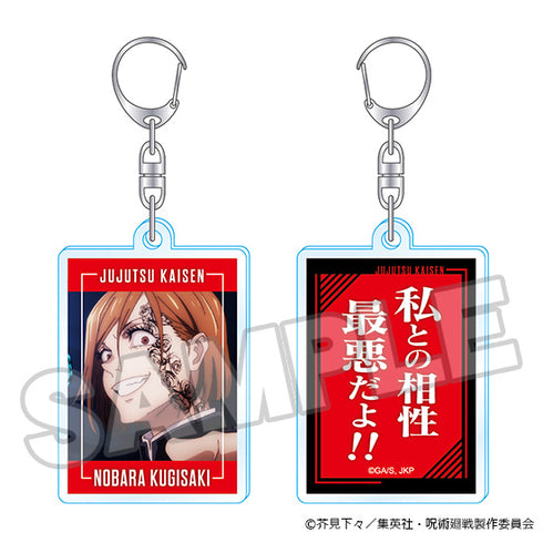 『呪術廻戦』名言アクリルキーホルダー 釘崎野薔薇