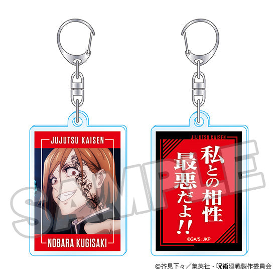 『呪術廻戦』名言アクリルキーホルダー 釘崎野薔薇