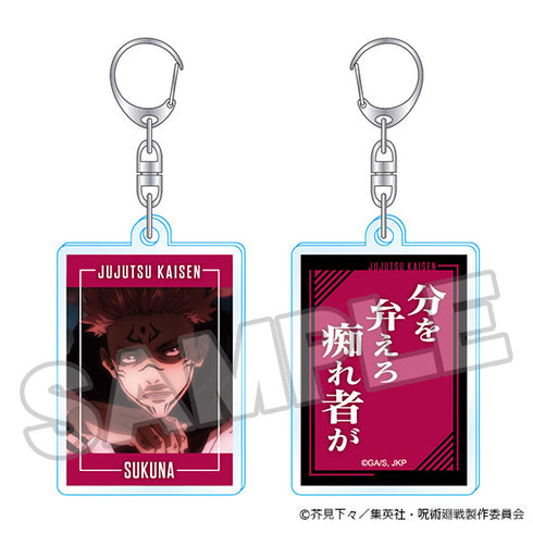 『呪術廻戦』名言アクリルキーホルダー 宿儺