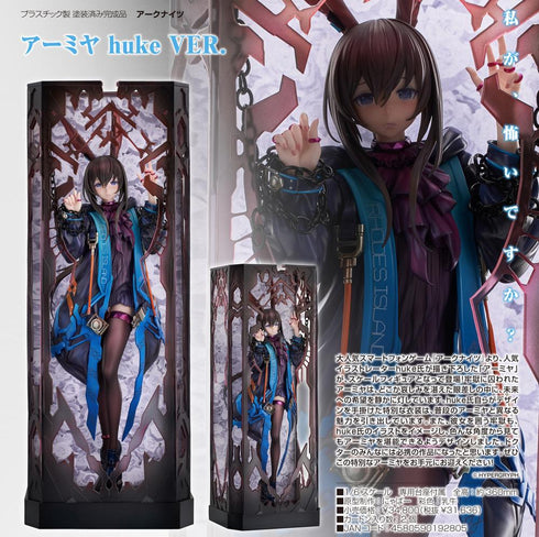 『アークナイツ』アーミヤ huke VER.