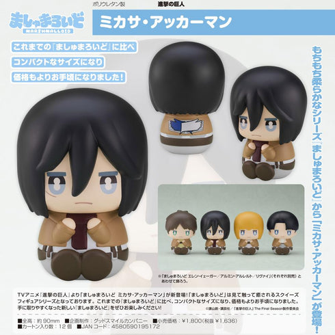 『進撃の巨人』ましゅまろいど ミカサ・アッカーマン